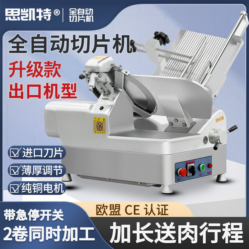 切片机全自动商用免加油冻肉肥牛电动切肉机羊肉卷切卷32型刨肉机