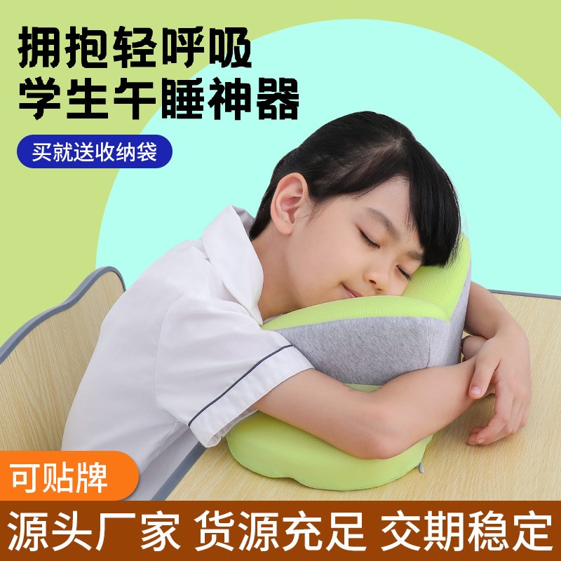 小学生午睡枕记忆棉午睡抱枕少儿午休枕趴趴枕桌上趴睡枕