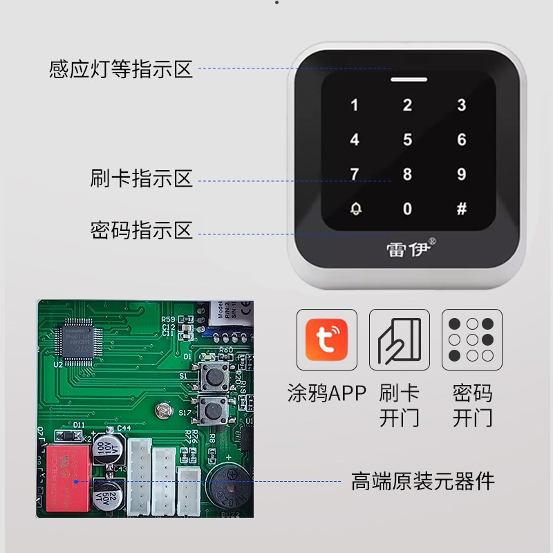 磁力锁门禁密码刷卡机 门禁感应器门禁卡扣 磁吸门禁刷卡门禁系统