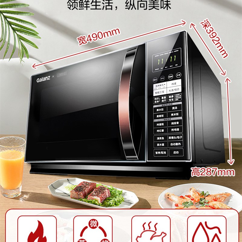 Glnz/格兰仕 G90FCN3LN-C2(T1)家用微波炉升光波微蒸烤一体