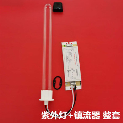 UV光氧灯管环保设备配件荣泰GT0-H-1W镇流器