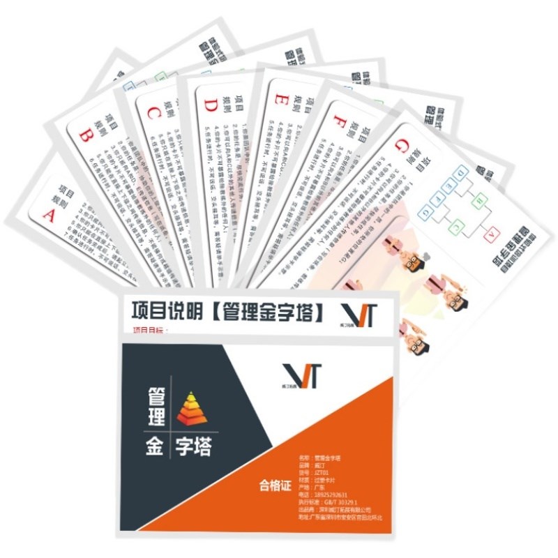 管理金字塔办公室沙盘模拟团队拓展培训器材团建活动破冰游戏