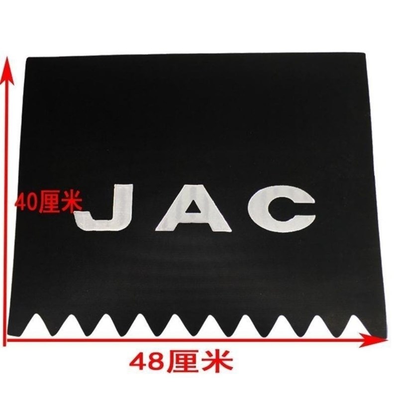 适用江淮货车轻卡配件V康铃骏铃威铃帅铃好运前轮挡泥板挡泥皮