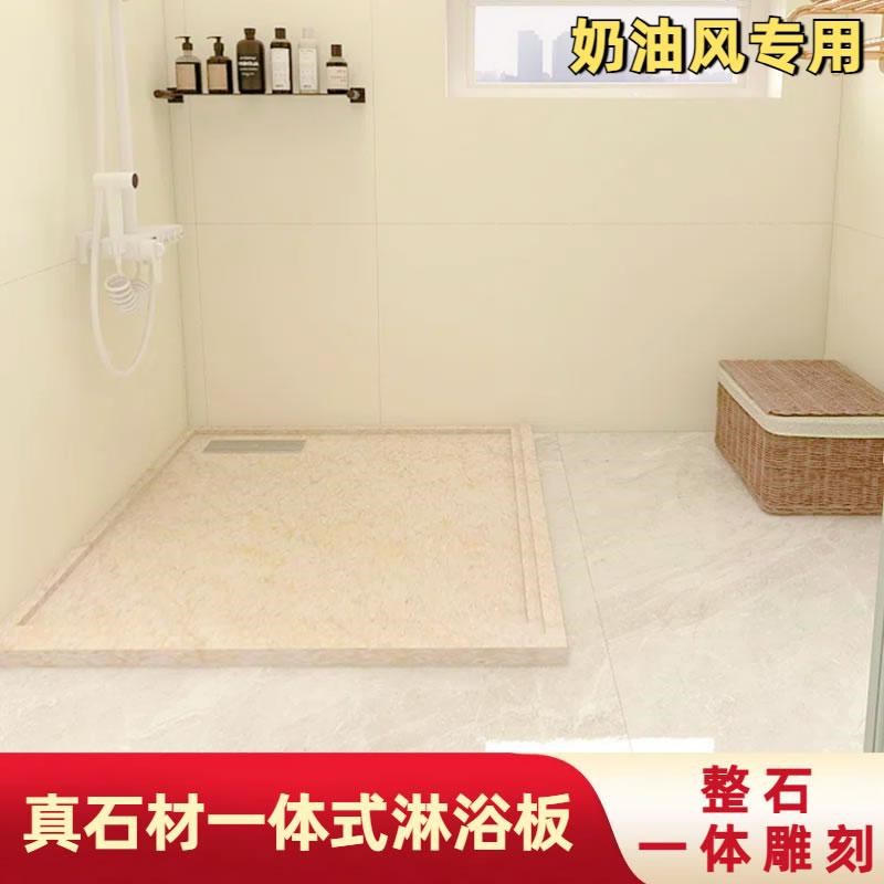 一体式卫生间淋浴板淋浴房地板石下沉式岩板大理石石材浴室防滑石