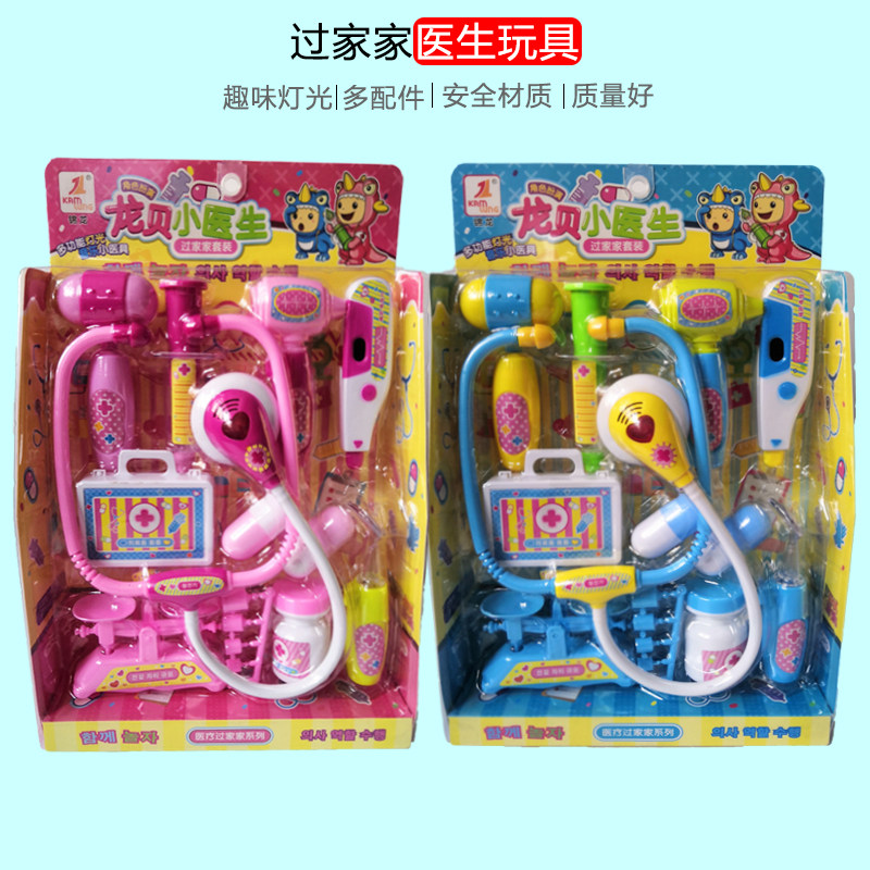 宝宝过家家医生玩具套装女孩儿童看病打针游戏仿真当小医生听诊器