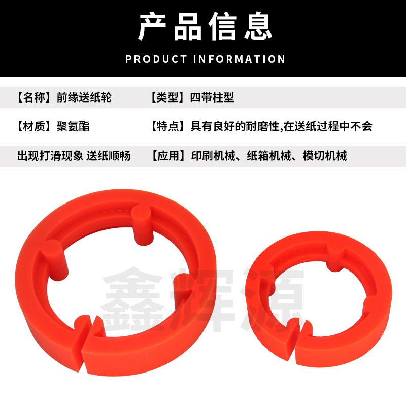 科盛龙纸箱印刷高速机前缘送纸轮自动河北印刷机踢纸轮红色太阳轮