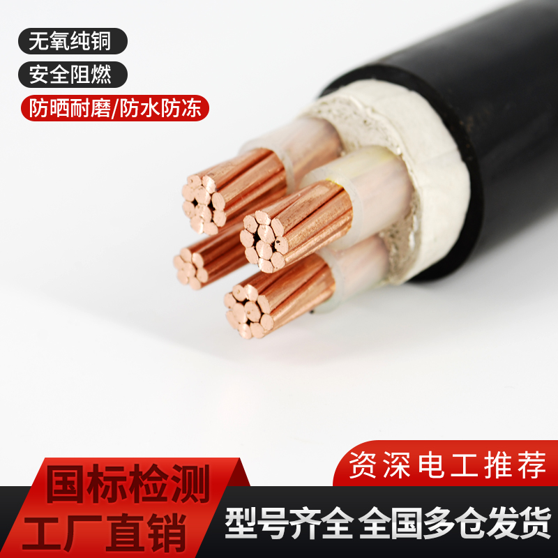 江南国标铜芯电缆yjv2 3 5芯10 1  平方三相四线电力电缆线