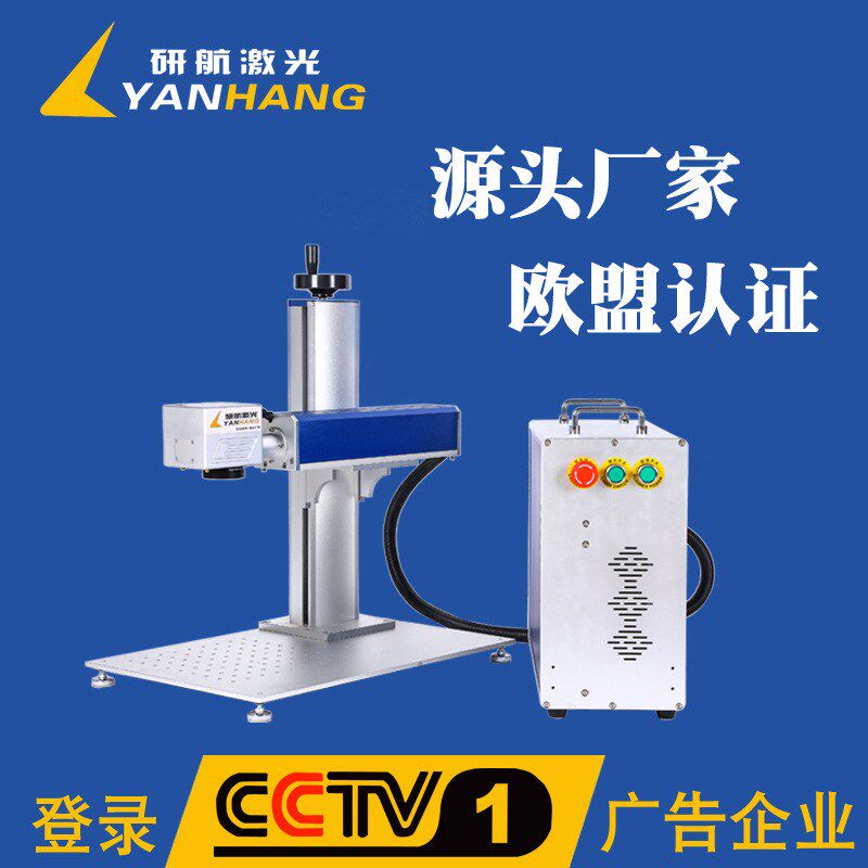二维码打码20w30w50瓦型材动态分体激光打标机紫外锐科塑料喷码器