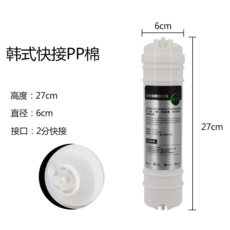 制冰机滤芯2分直插一体惠康香霸沃拓莱斯凯沃夫通用净水器