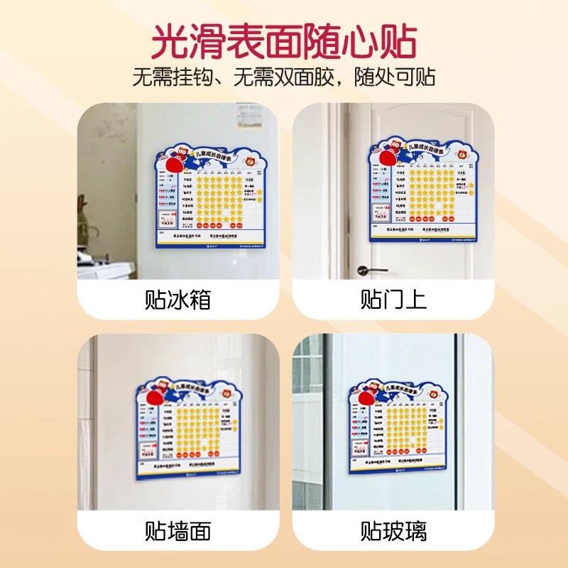 猫太子儿童成长自律表奖励打卡记录表学习计画 划表墙贴孩子的积