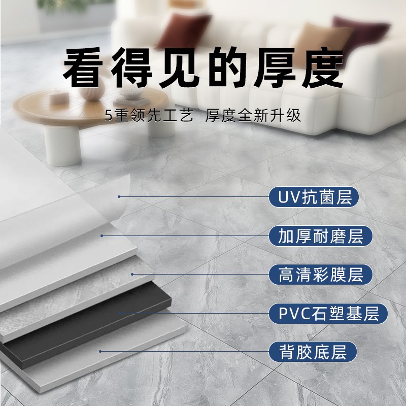 自粘地板贴加厚耐磨防水仿瓷砖地面pvc地板革免胶水泥地直接铺垫
