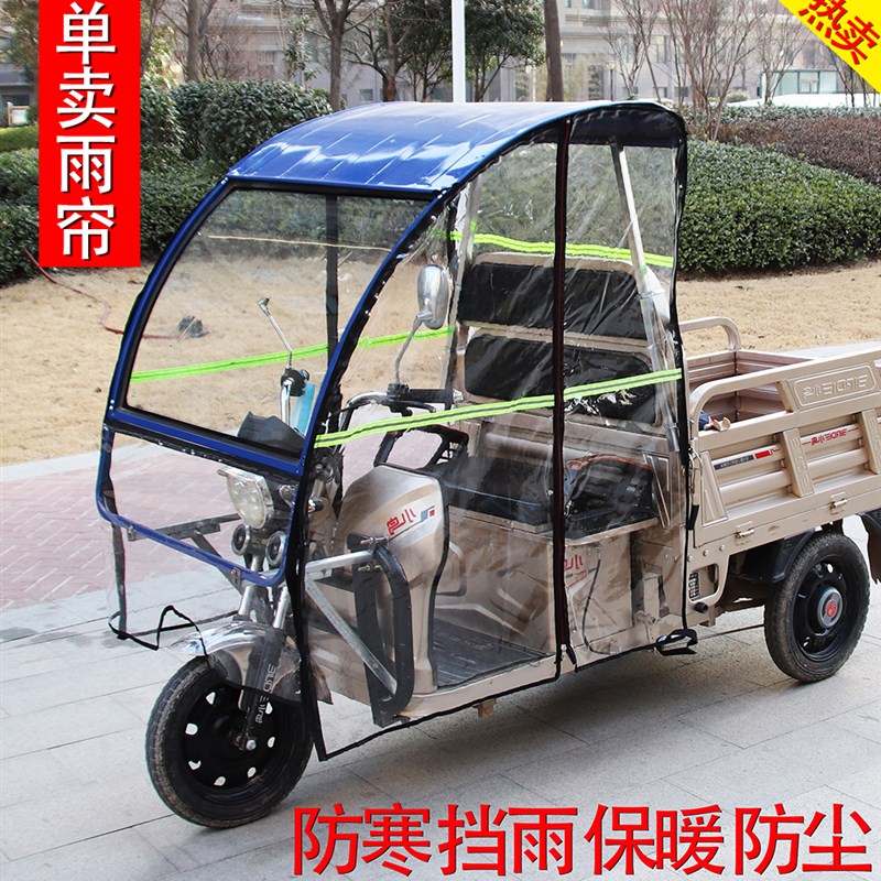 电动三轮车透明挡雨帘前挡风雨蓬帘车棚帘雨棚帘加厚全包围档雨帘