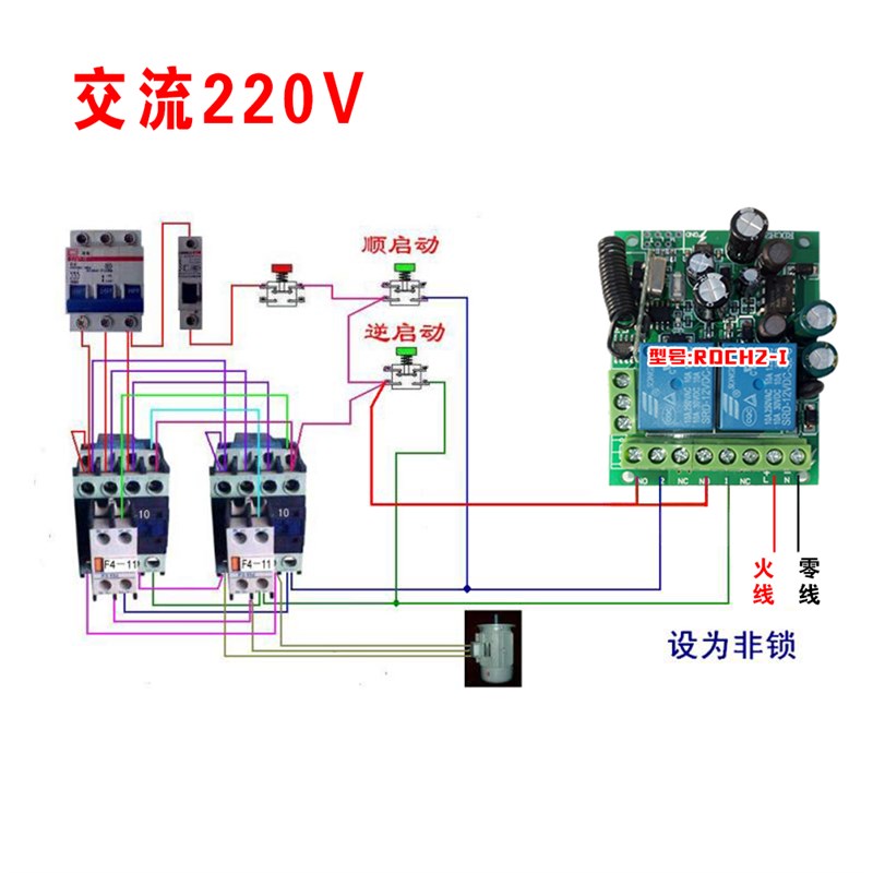 V2V2路无线遥控开关00米电机正反转水泵遥控开关