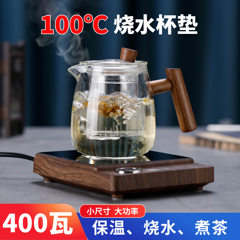 迷你小型黑晶炉办公桌室煮茶炉胡桃木恒温加热杯垫保温底座快煮壶