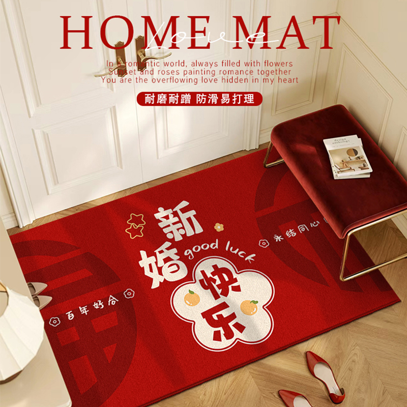 结婚地垫喜庆入户门垫新婚婚房布置装饰红色进门喜字卧室房间地毯