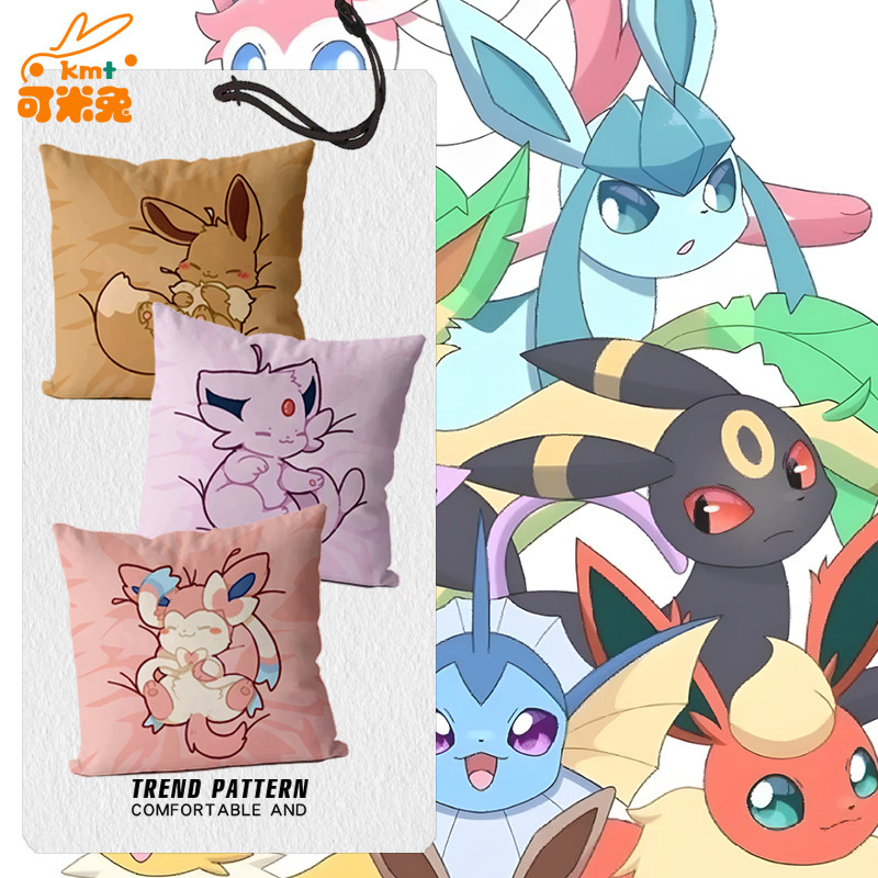 伊布家族仙子伊布宝可梦舒适抱枕办公室腰枕汽车靠垫床头沙发靠枕