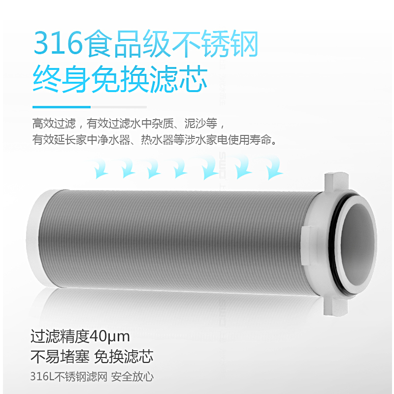 上益30全不锈钢前置井水自来水管道全屋家用反冲洗净水器