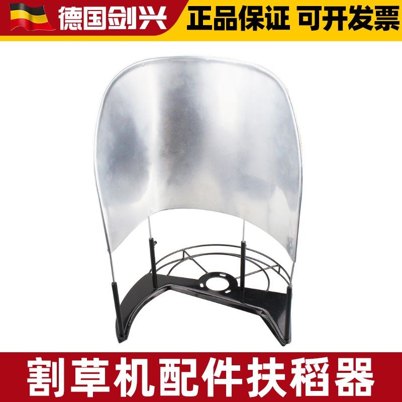 割灌机割草机配件园林工具配件扶稻器扶禾器集合器收割稻谷