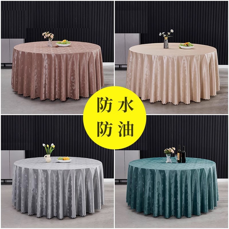 酒店圆桌桌布防水防油免洗欧式饭厅饭店家用大圆桌桌布高级感