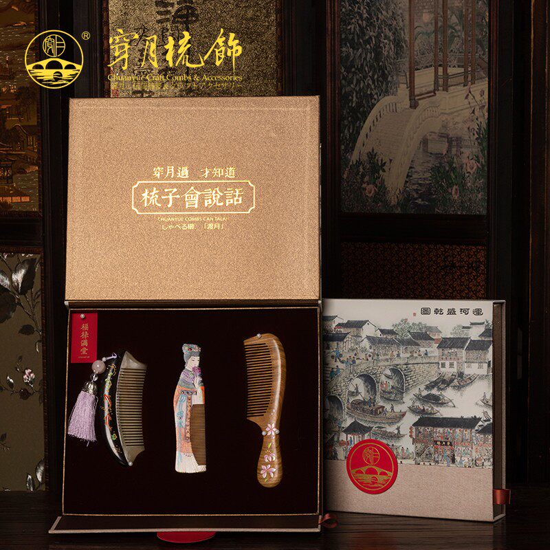 穿月常州梳篦黑绿檀木梳刻字静电按摩梳子 沉鱼落雁闭月羞花 礼品