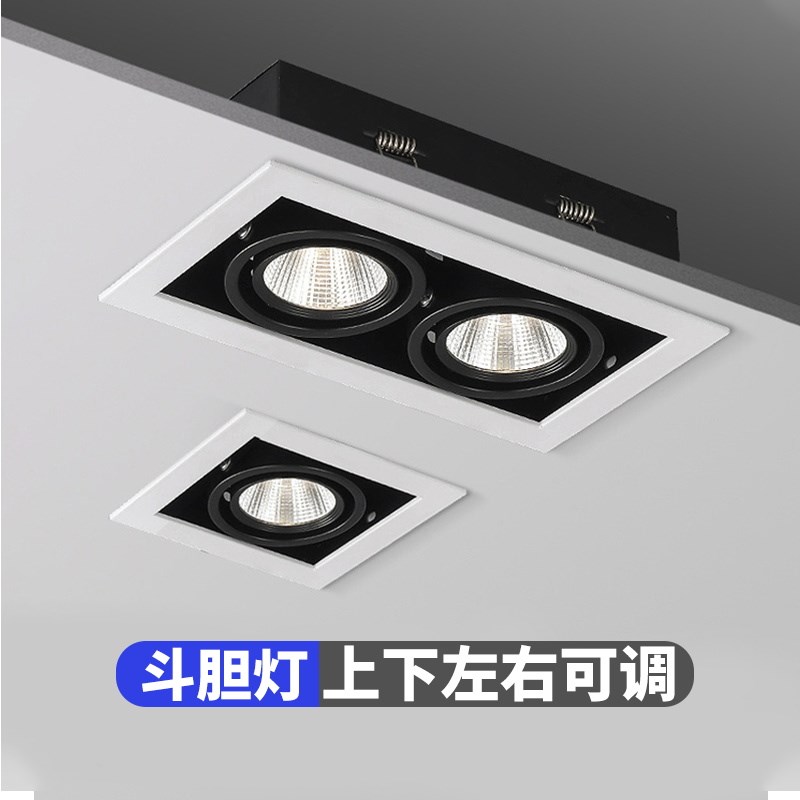 led射灯单头头斗胆灯嵌入式格栅灯上下左右可调角度商用豆胆灯