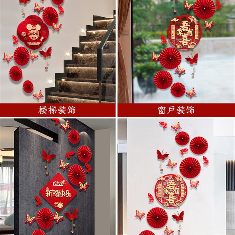 婚房布置装饰餐背景墙拍照婚庆结婚礼客厅玄关楼梯房间装扮拉花