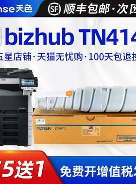 天色适用柯尼卡美能达bizhub 423粉盒 BZ363 BH423墨粉TN211粉仓T