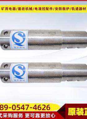 矿用本安型红外线接收器SUB6-S型原厂天玛电液控系统接收器SUB6