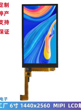 6寸LCD触摸屏 1440*2560 高清IPS屏幕MIPI接口 LCD液晶屏显示副屏