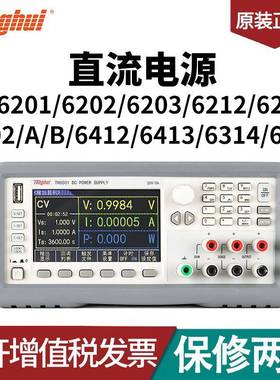 TH6201/6202/6203/6212/6213/6402/A/B/6412/6413/6314直流电源