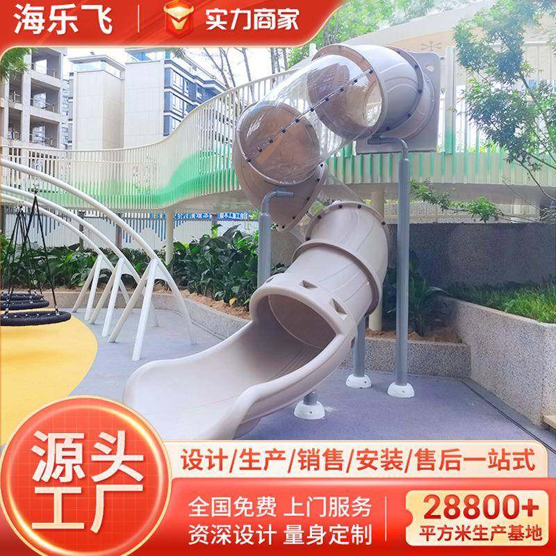 室外塑料儿童滑梯户外游乐设施大型无动力游乐设备小型螺旋滑滑梯,3C数码配件,其它配件,淘宝优惠券,粉丝福利购,淘宝优惠卷