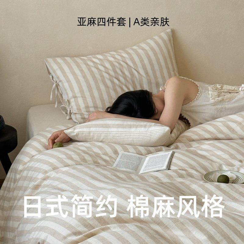 A类棉麻质感~四件套2025新款水洗棉床单被套裸睡简约条纹提花床品,3C数码配件,其它配件,淘宝优惠券,粉丝福利购,淘宝优惠卷