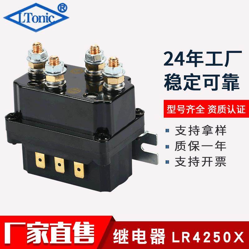 越野车电动绞盘继电器250A12V一体式防水继电器LR4250X绞盘继电器,3C数码配件,其它配件,淘宝优惠券,粉丝福利购,淘宝优惠卷