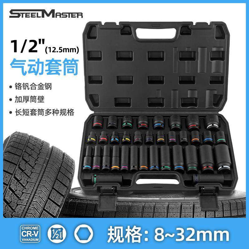 35件套气动套筒 带彩圈重型风炮加长轮胎套筒 1/2寸汽修工具套装,3C数码配件,其它配件,淘宝优惠券,粉丝福利购,淘宝优惠卷