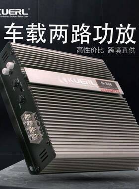 厂家二声道车载功放N-368汽车音响改装2*70W二路汽车功放