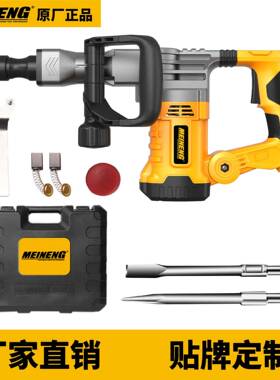 MEINENG 0865 新型号电动千斤顶锤电钻旋转锤