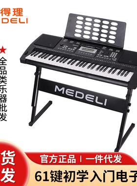 Medeli美得理电子琴M211/M121初学入门专业级智能61键电子琴