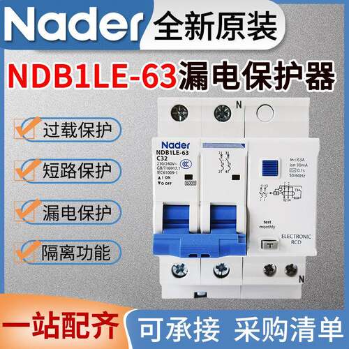上海良信漏电保护器NDB1LE-63空气开关空开2p3p4p带漏保32A40A63A