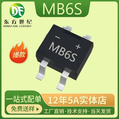 MB6S SOP-4贴片整流器MBS 42MIL46MIL整流桥堆