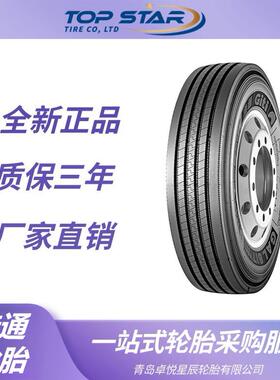 佳通GITI 255/70R22.5 GAL817花纹 卡车客车货车轮胎 佳通轮胎
