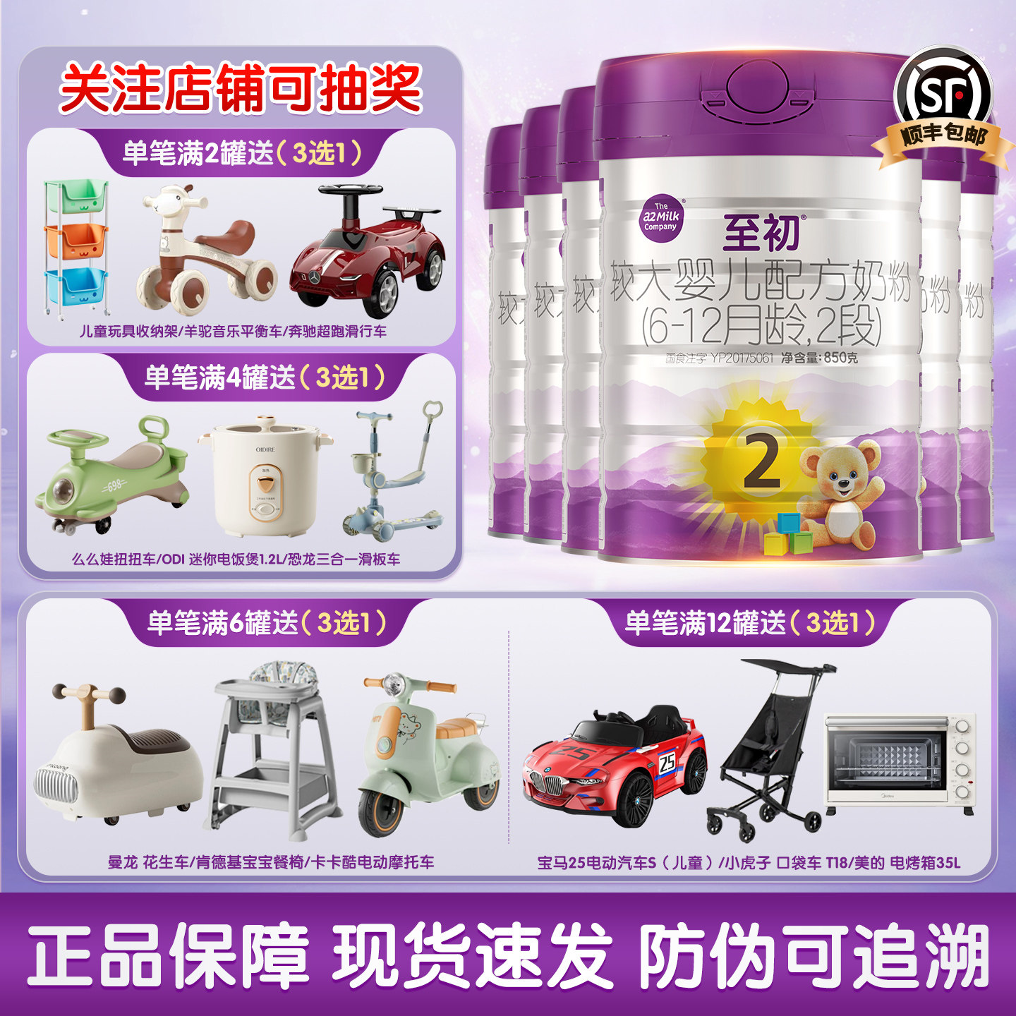 发顺丰】a2至初850g2段6罐婴幼儿配方牛奶粉新西兰进口含乳铁蛋白