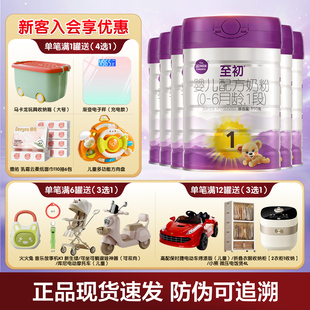 a2至初850g1段850g6罐新生婴儿配方奶粉新西兰进口含乳铁蛋白