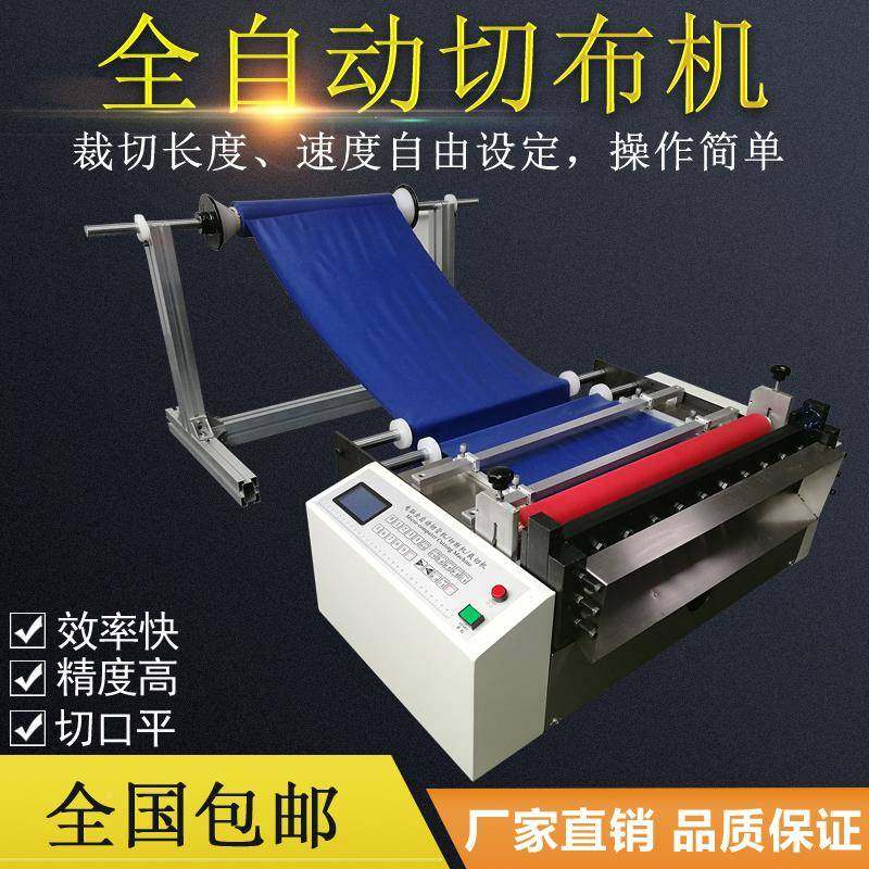 干胶纸全自动切裁气机植绒布电脑切断机泡不膜自动100mm-15切割机,机械设备,电子产品制造设备,淘宝优惠券,粉丝福利购,淘宝优惠卷