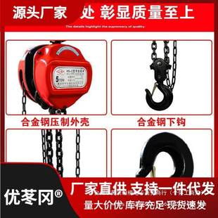手拉葫芦倒链1吨起重吊链条三角形桃型家用手摇手动葫芦斤垒德株