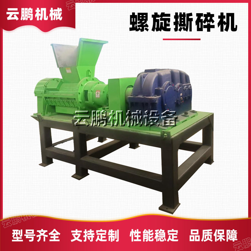 布料大棚膜网格布撕碎粉碎机
