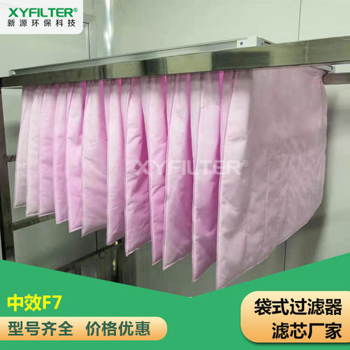中效F7袋式过滤器质保价优货期短