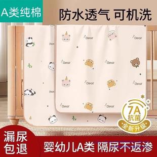全儿纯811棉代隔尿垫童防水时水洗婴大尺寸类宝宝隔夜幼儿园床垫