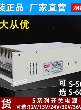 深圳明纬S-500~600-24V20AD功1V40A2ZHH开W关电源110V大率36伏48