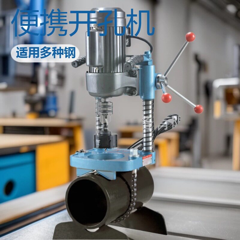 AX-TWK-3便携电动钢管开孔机
