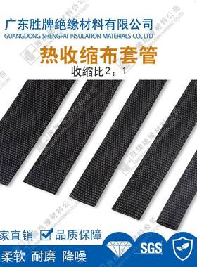 2倍收缩布隔套管聚烯PNE单丝聚酯纤维编热织热收缩布套烃管耐温15